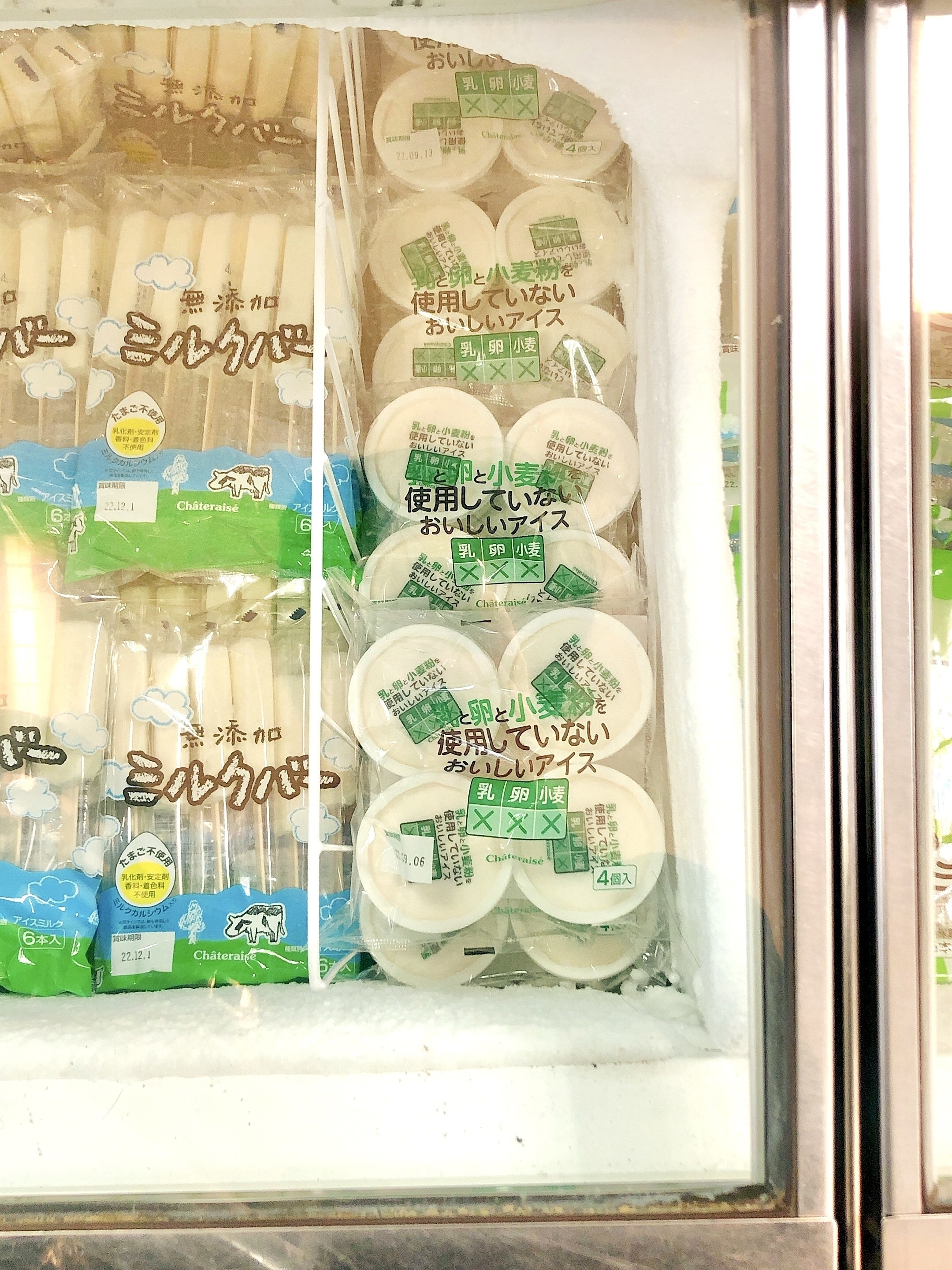 シャトレーゼのおすすめスイーツ「乳と卵と小麦粉を使用していないおいしいアイス」