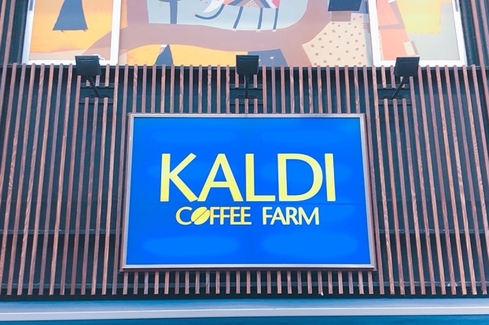 カフェ「カルディコーヒーファーム」の看板。