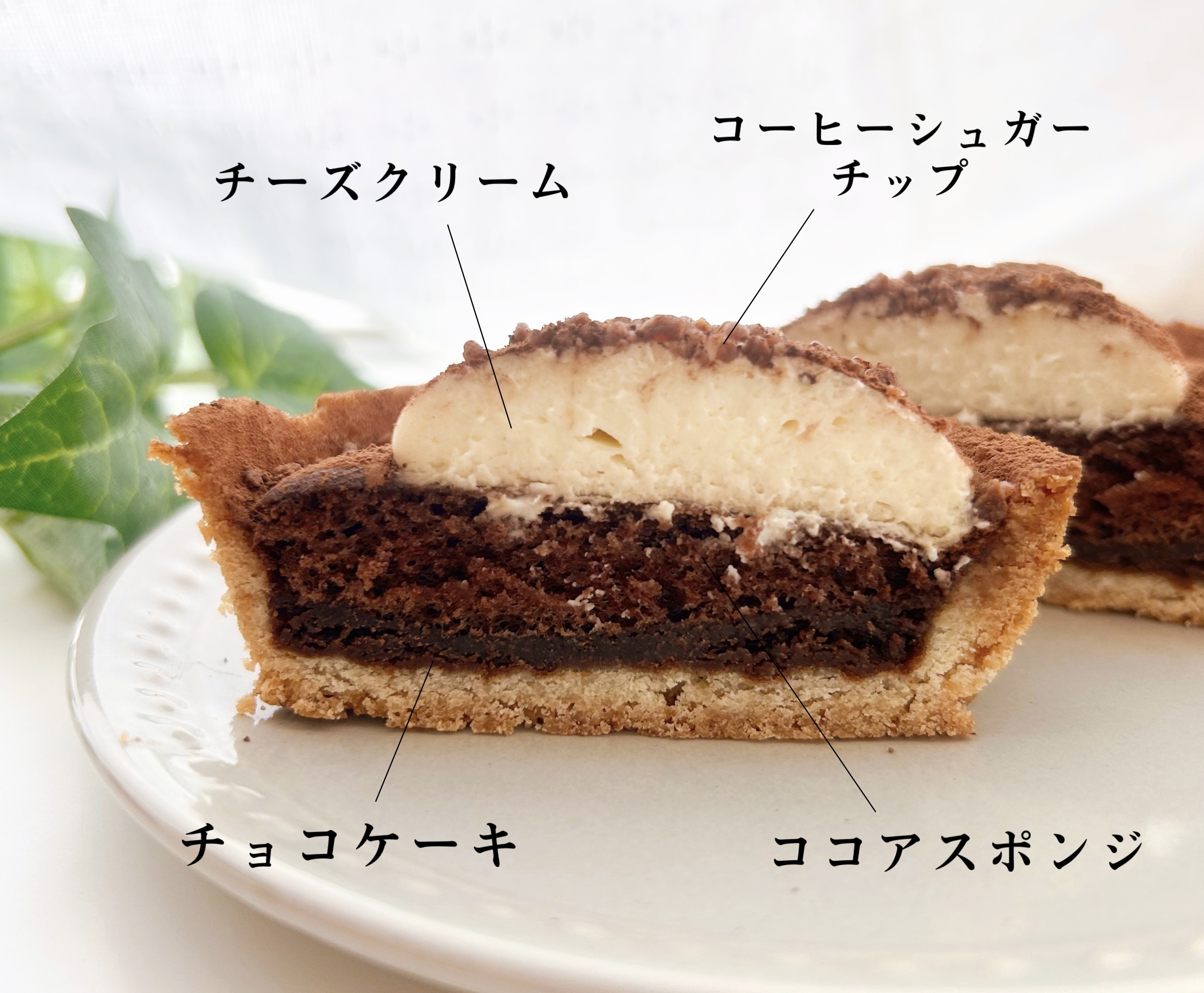 LAWSON(ローソン)のおすすめスイーツ「Uchi Café×猿田彦珈琲 珈琲ティラミスタルト」