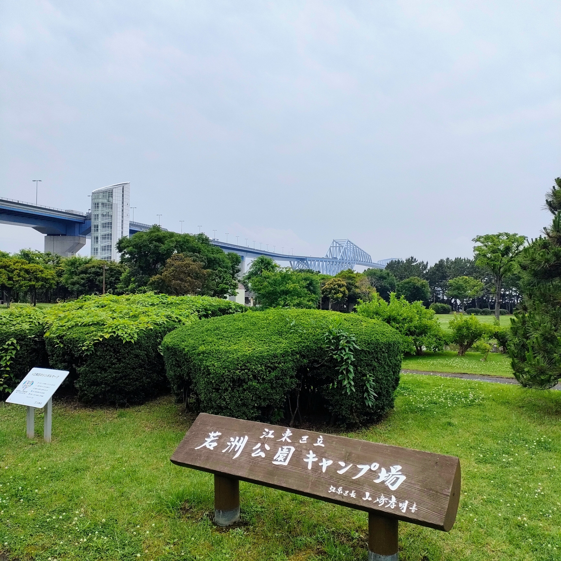 若洲キャンプ場の写真（写真ACより）