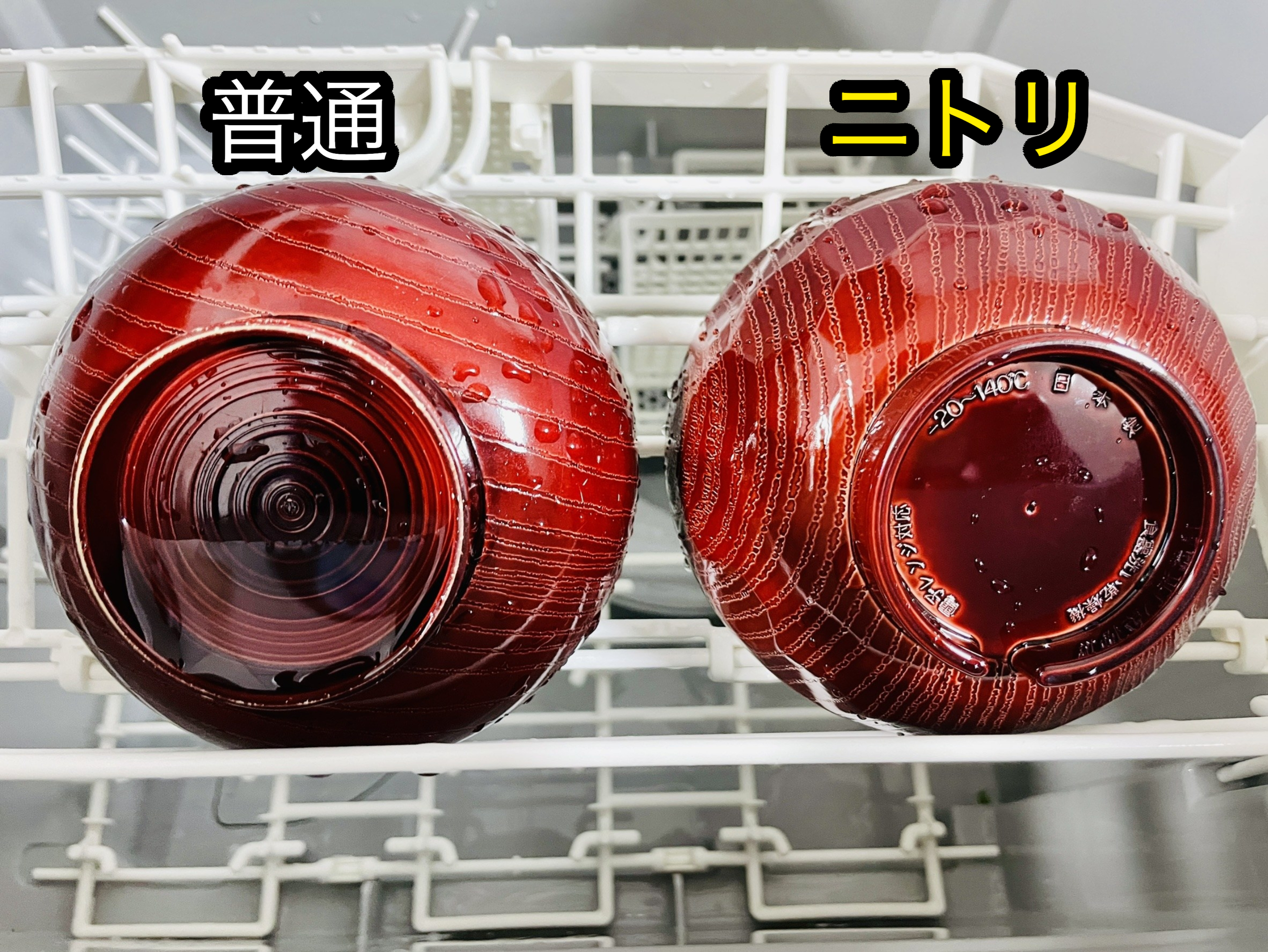 ニトリのおすすめの食器「汁椀 キッコウクリーンコート」