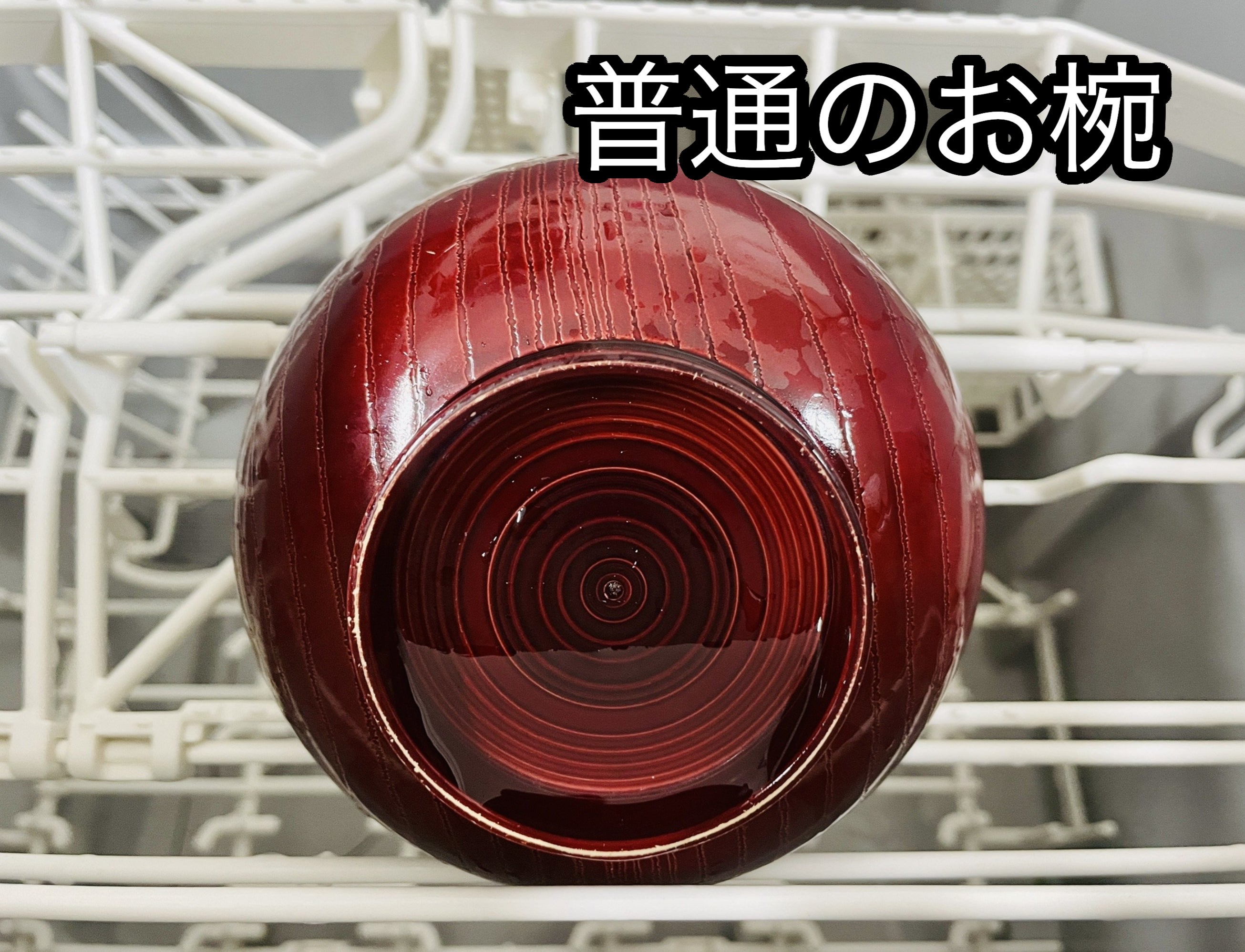 ニトリのおすすめの食器「汁椀 キッコウクリーンコート」