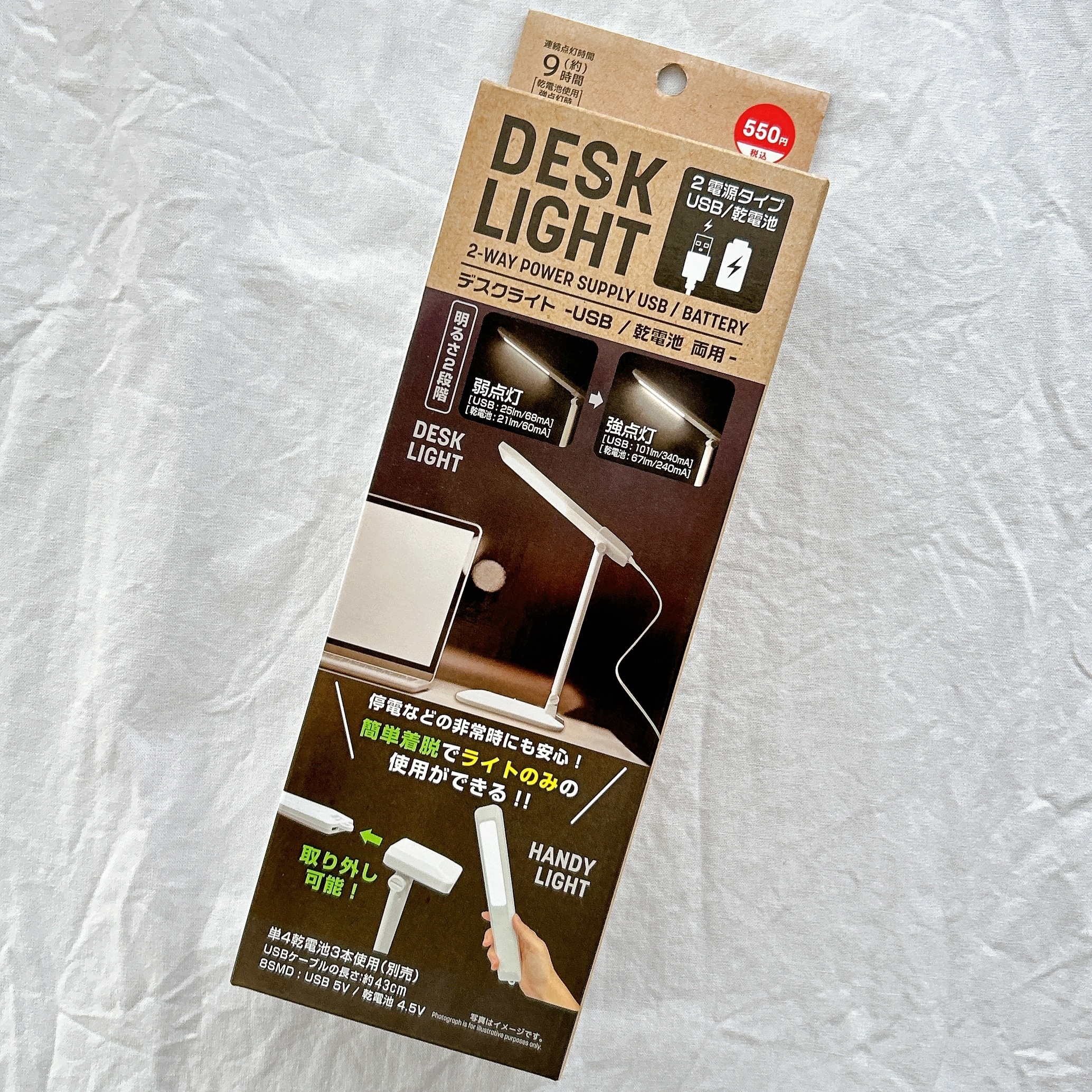 DAISO(ダイソー)のおすすめ便利グッズ「デスクライト ―USB/乾電池 両用―」