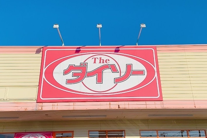 DAISO(ダイソー)の看板