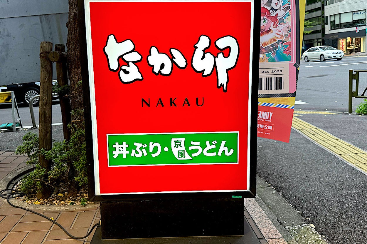なか卯『銀鮭牛小鉢朝食』をシェア会しよう