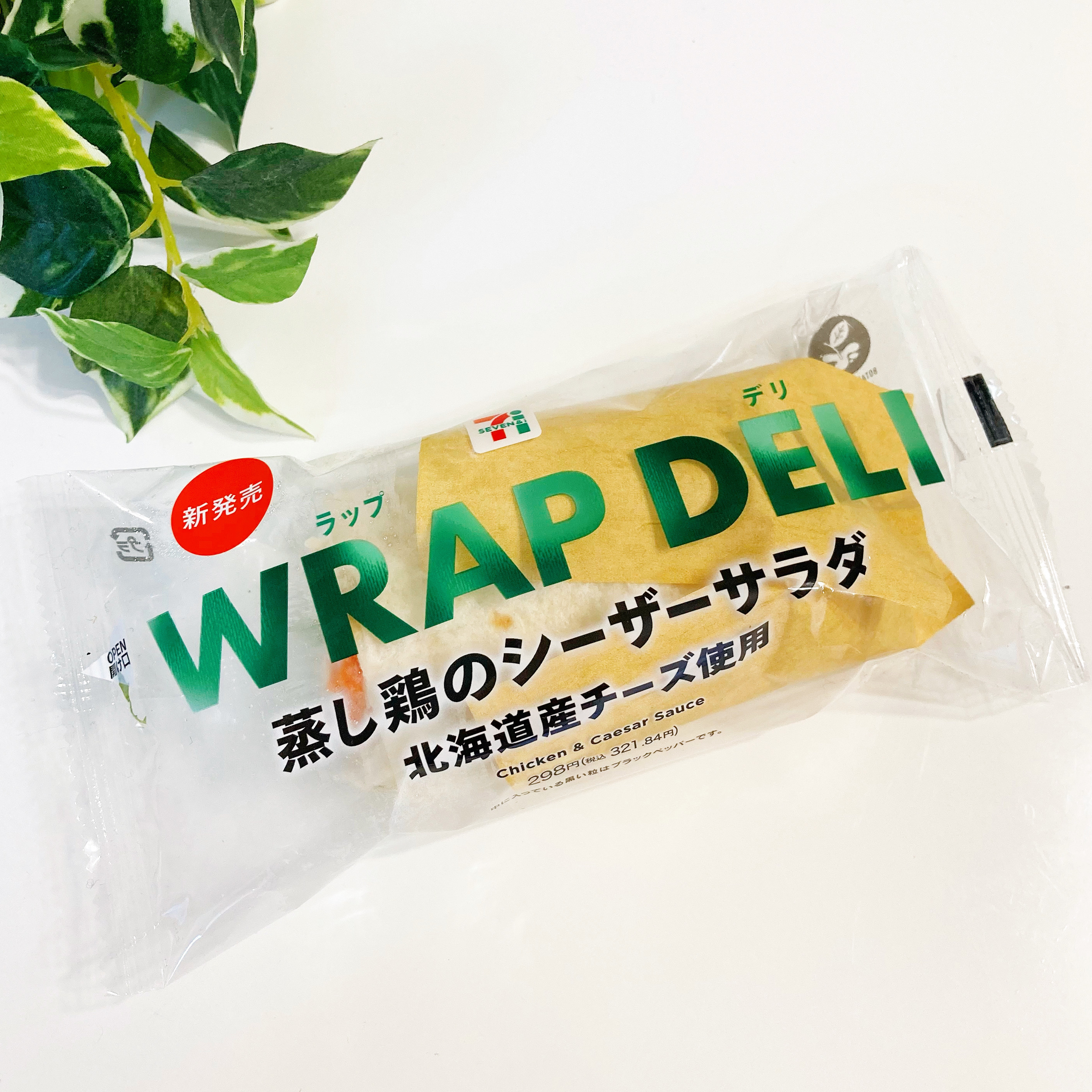 セブン-イレブンのおすすめ商品「ラップデリ蒸し鶏のシーザーサラダ」