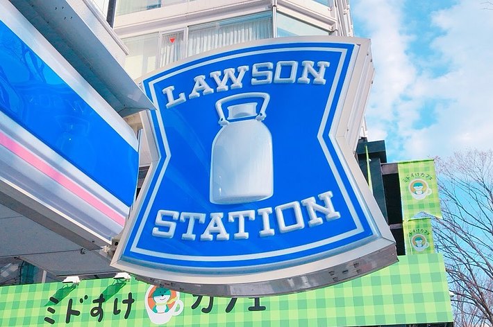 ローソンの看板が写っている駅前の風景。