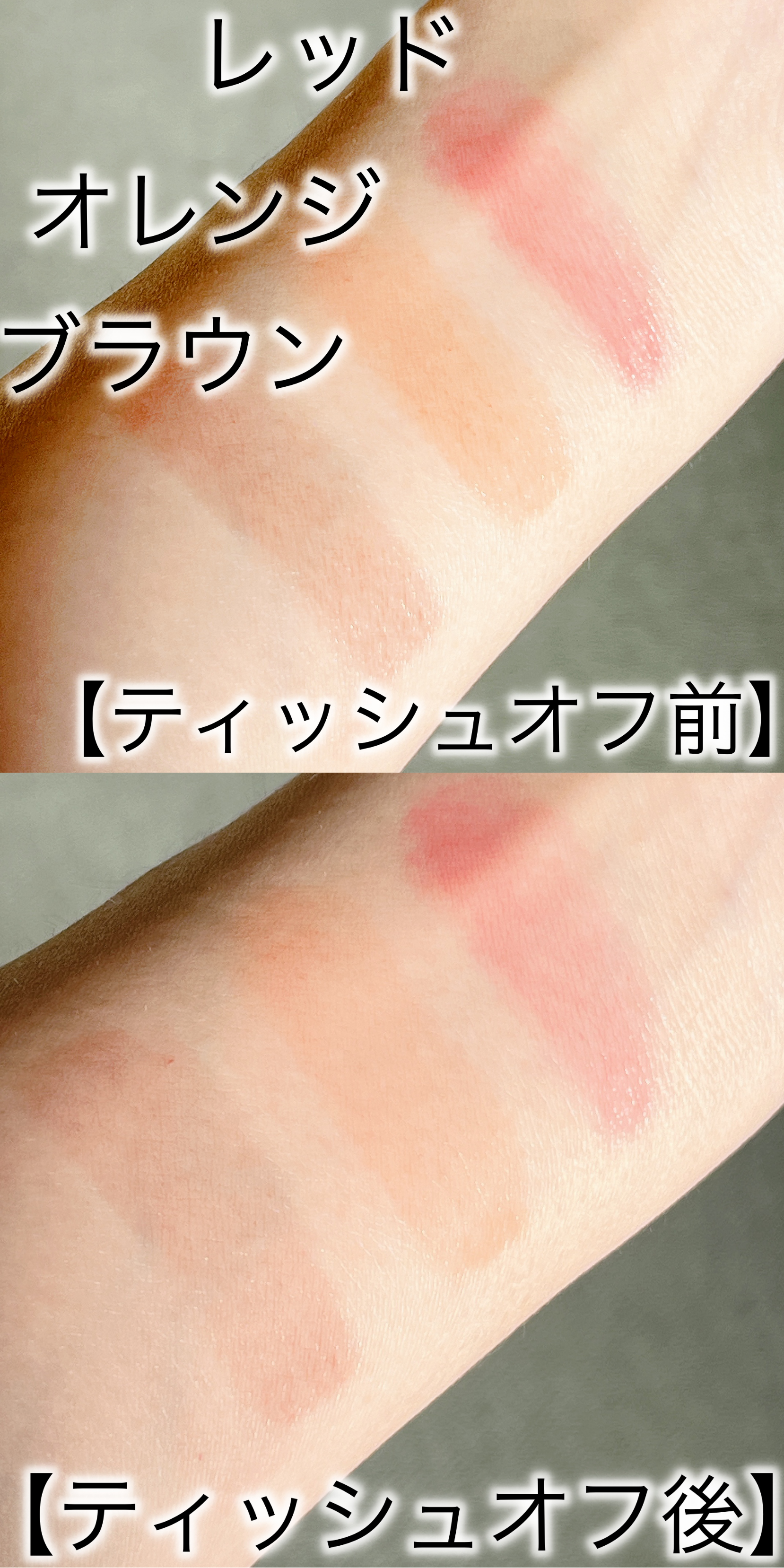 ロート製薬のおすすめコスメ「フラッシュティントリップ」