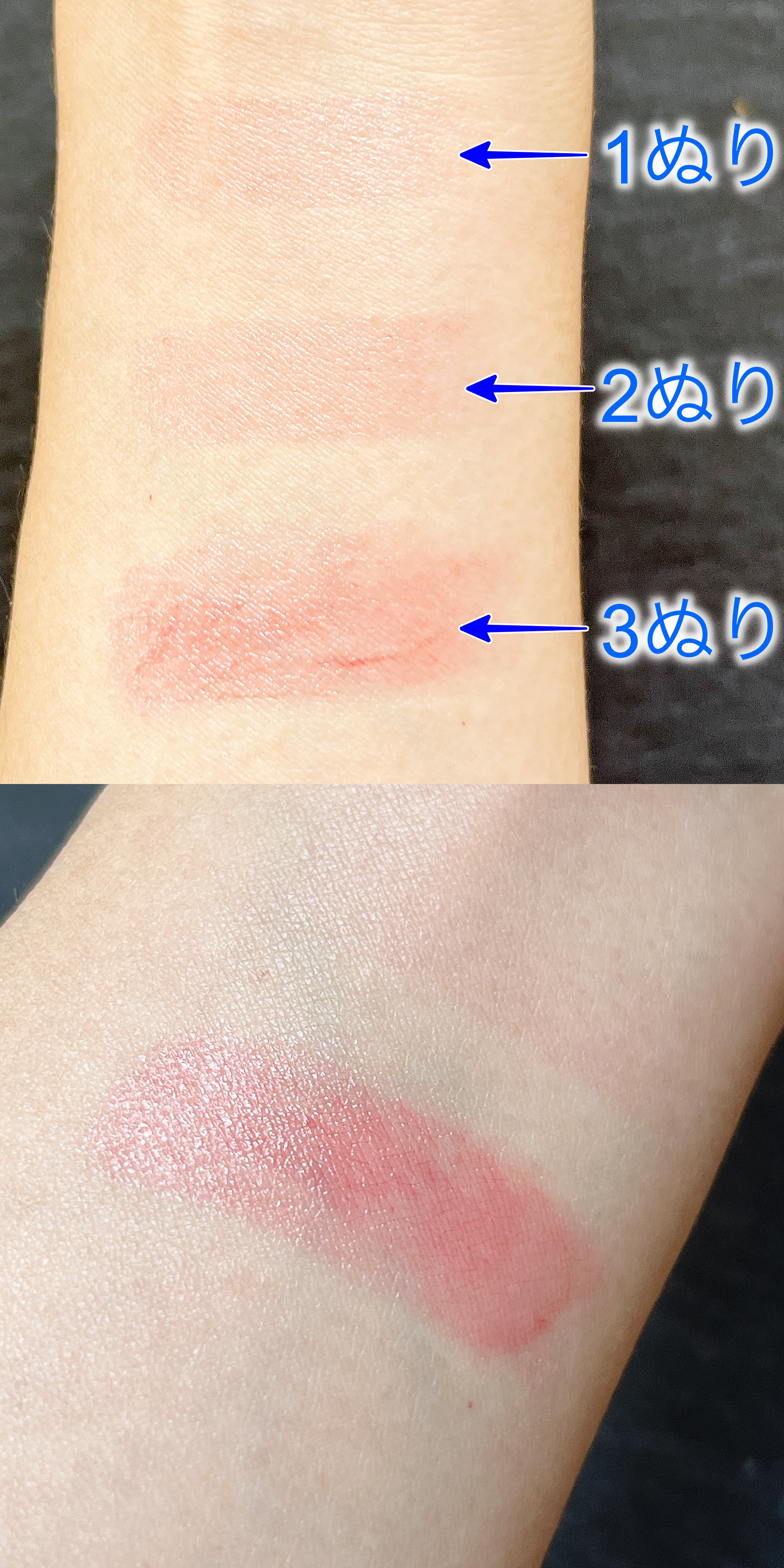 ロート製薬のおすすめコスメ「フラッシュティントリップ」