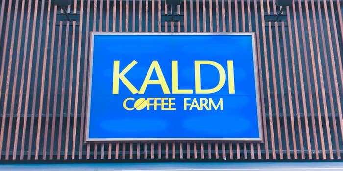 カルディコーヒーファームの看板、青地に黄色のロゴと文字が書かれている。