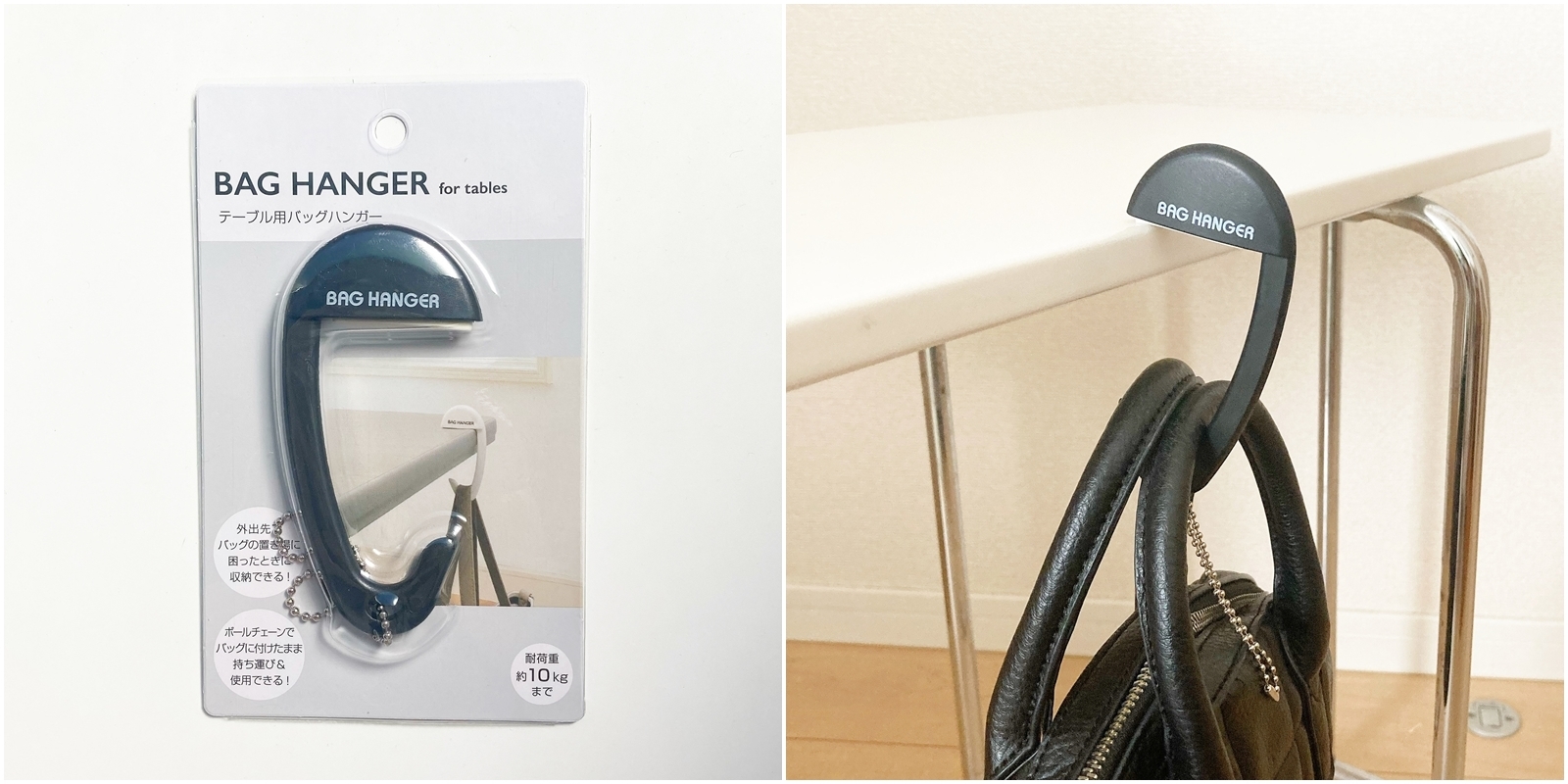 DAISO(ダイソー)の便利アイテム「テーブル用バッグハンガー」