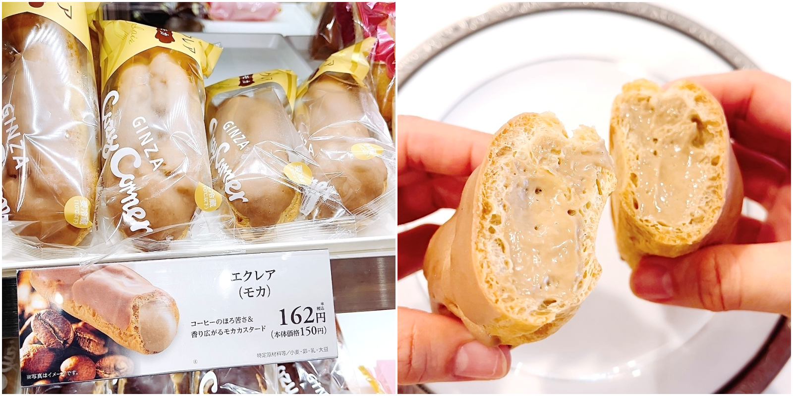 コージーコーナーのオススメのスイーツ「エクレア（モカ）」