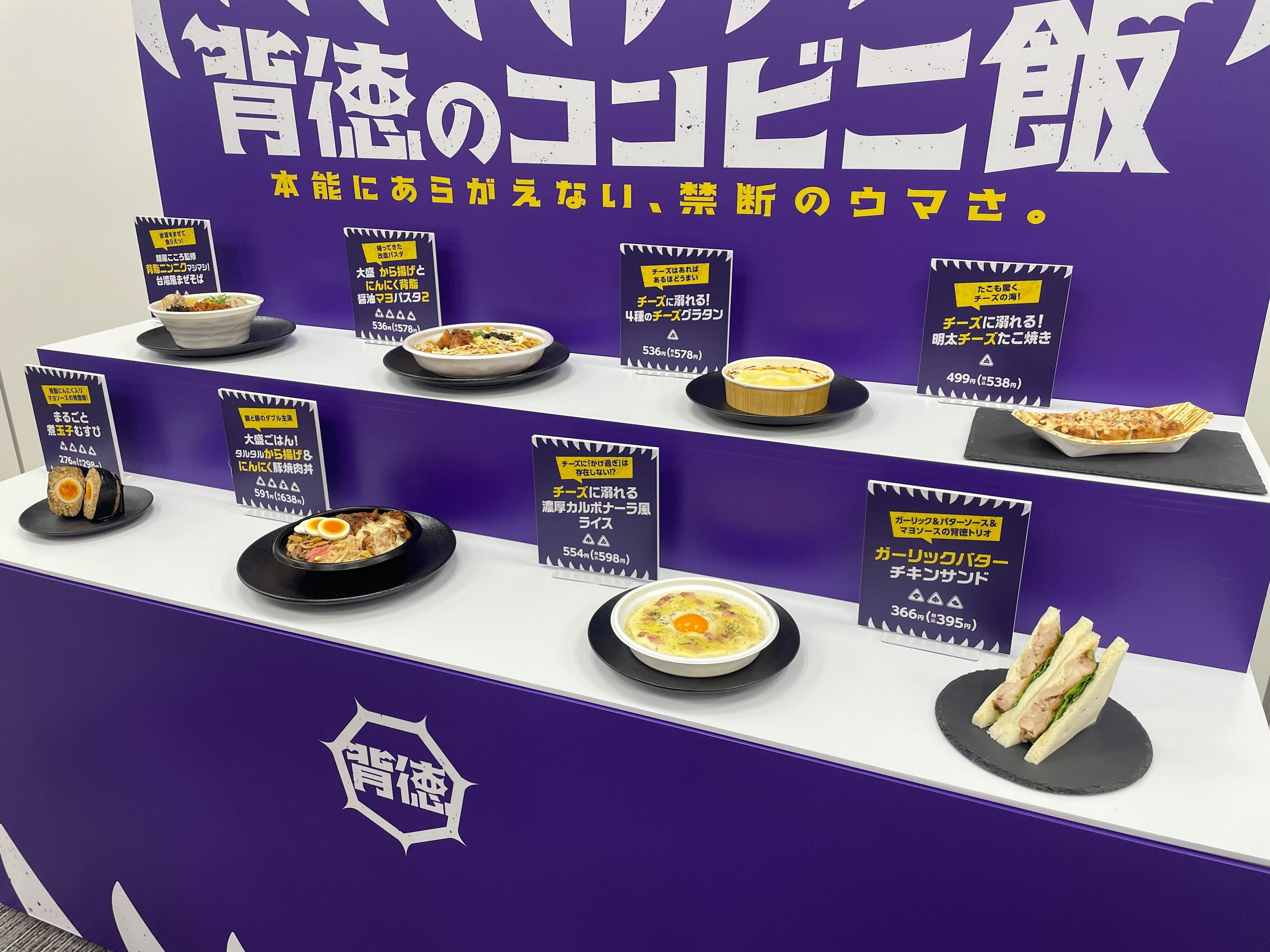 ファミマ】「背徳のコンビニ飯 」の罪深いおいしさがやばい。強烈なニンニク風味の「台湾風まぜそば」から、むしろチーズが主役な「カルボナーラ風ライス」まで（試食レビュー）