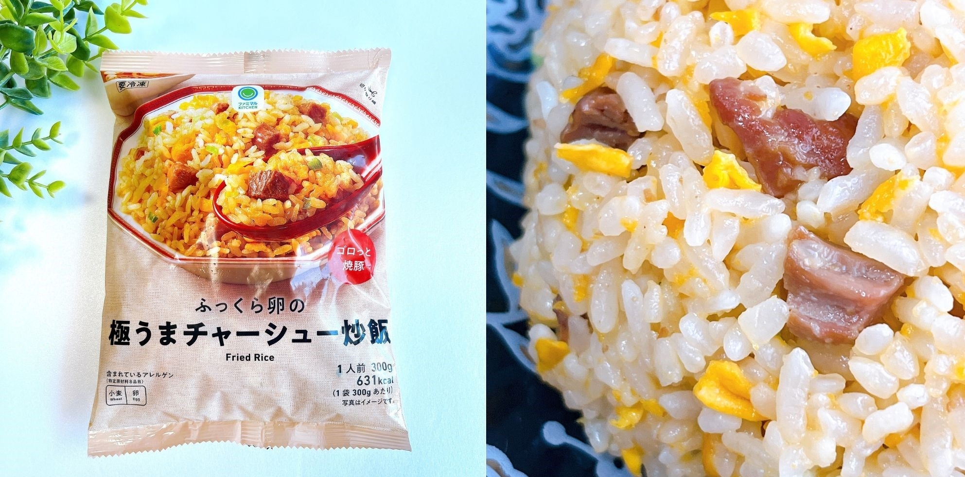 ファミマの「お肉ごろごろチャーハン」がストック確定のウマさ