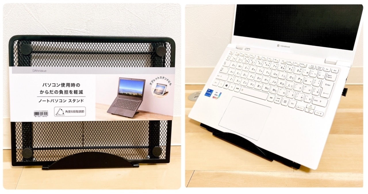 PCスタンドの正解みつけた！ニトリの「999円アイテム」姿勢がラクに