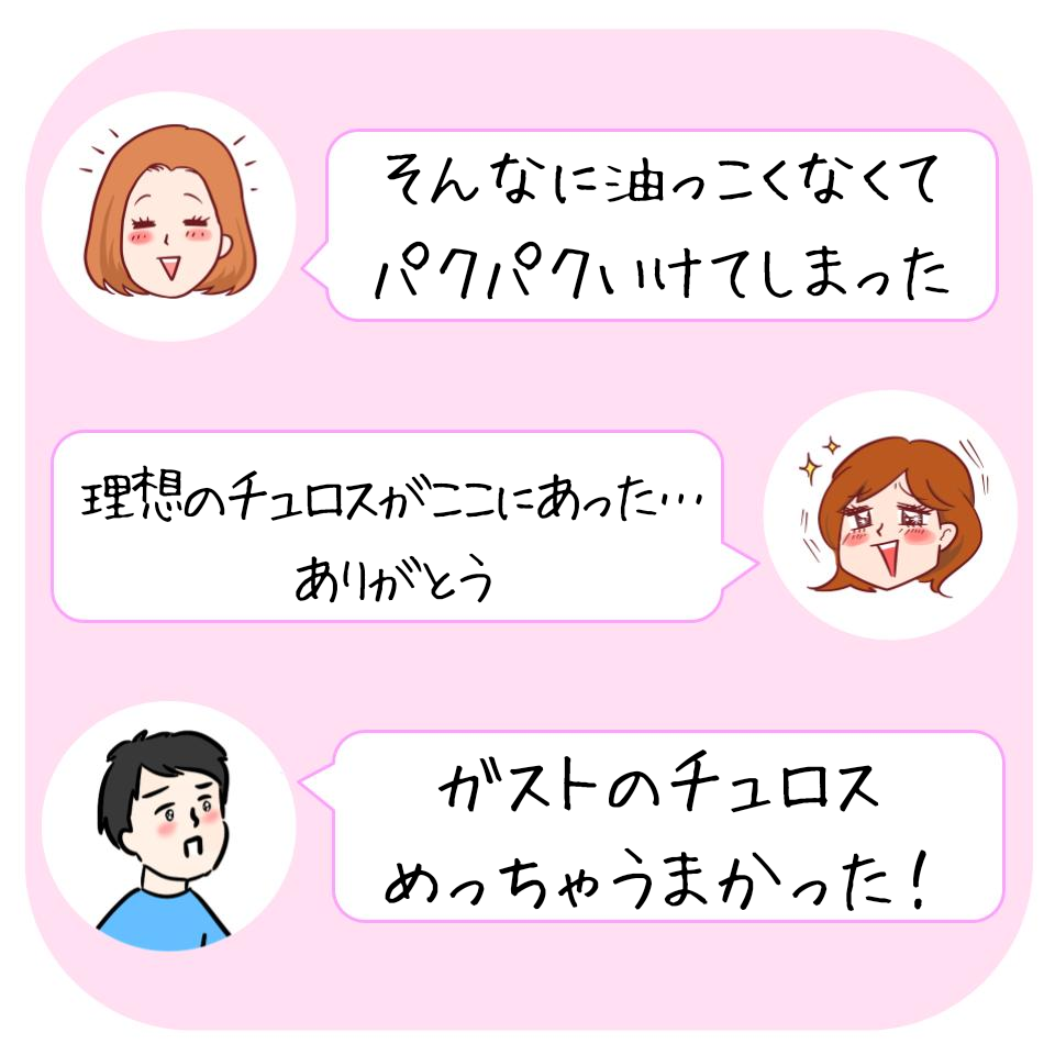 ガストのおすすめスイーツ「ディップチュロスの虜（8コ）」