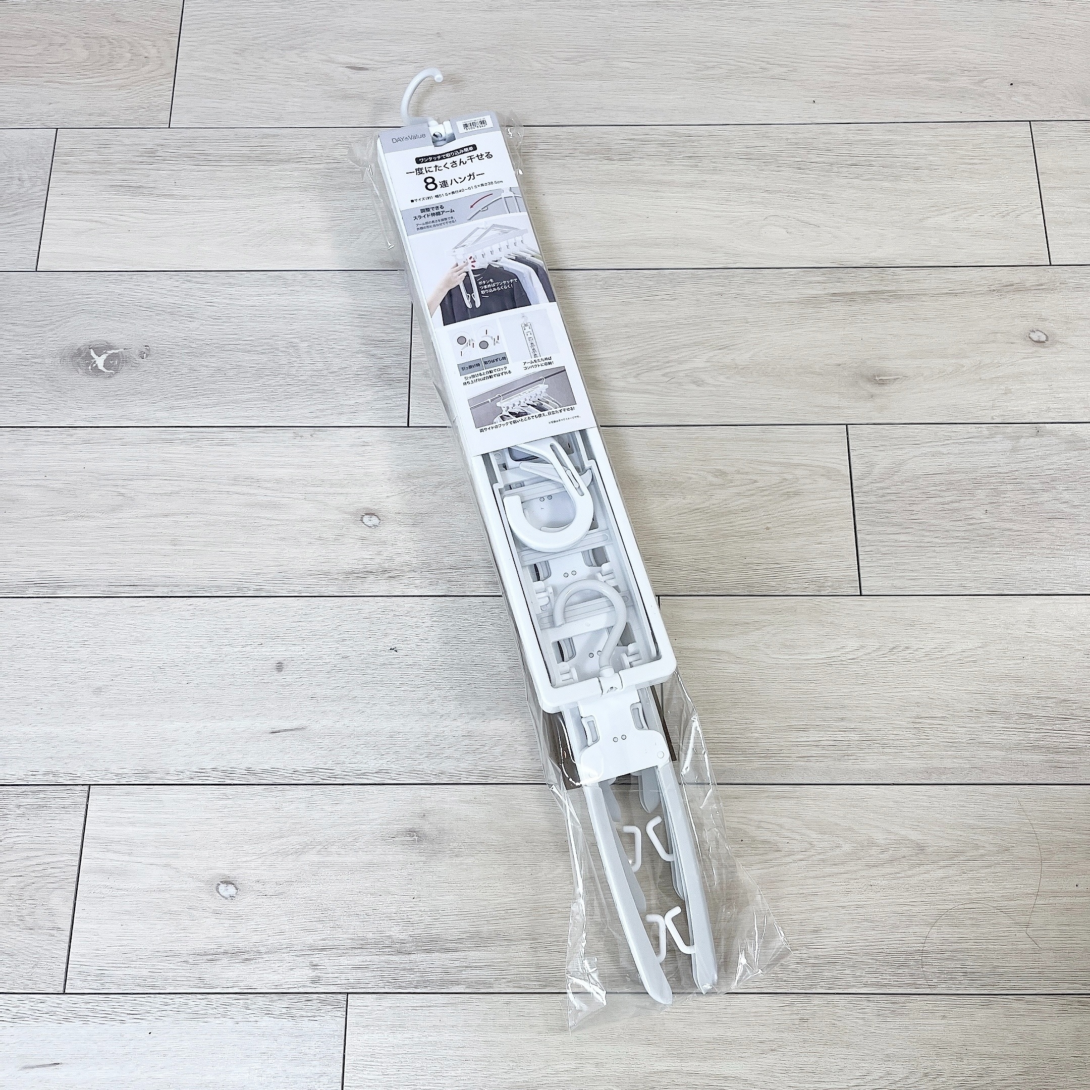 ニトリの便利グッズ「ワンタッチ取り込みスライドアーム8連ハンガー」