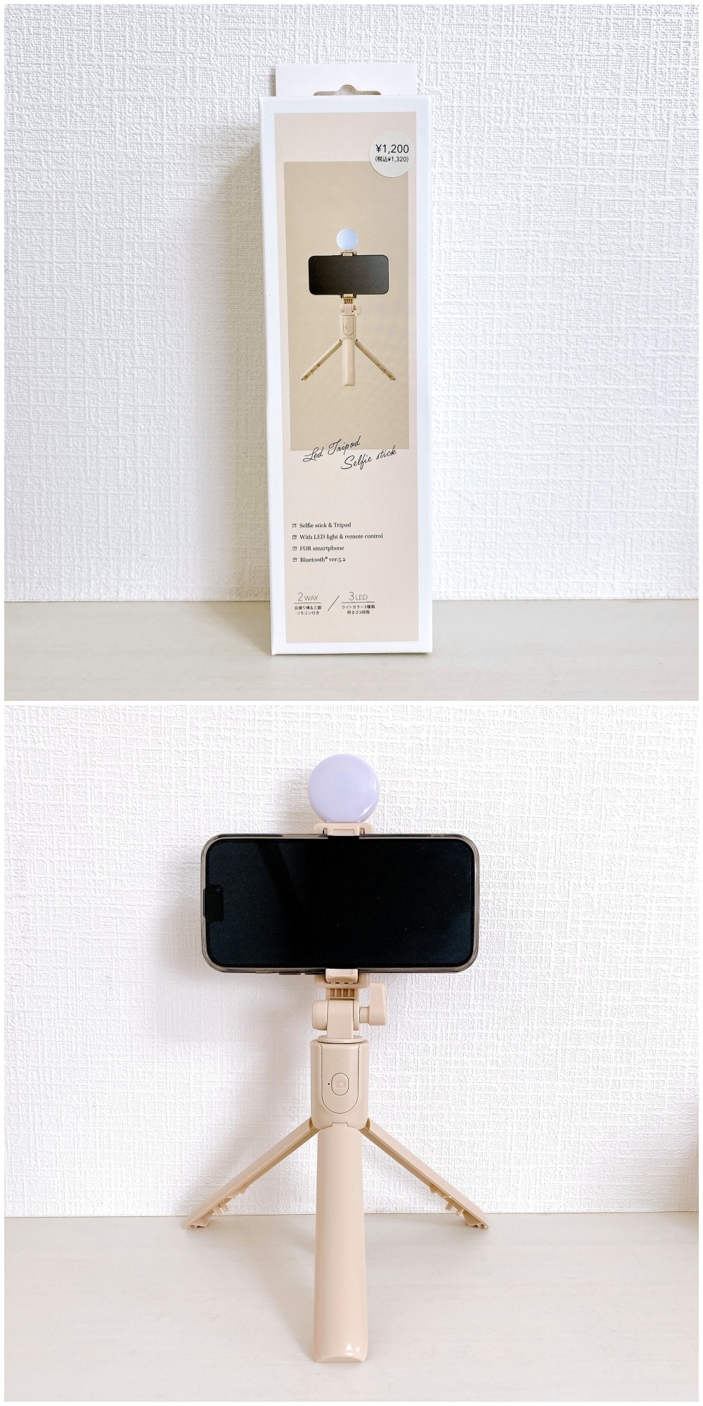 3COINS(スリーコインズ)のおすすめスマホアイテム「LED三脚自撮り棒」