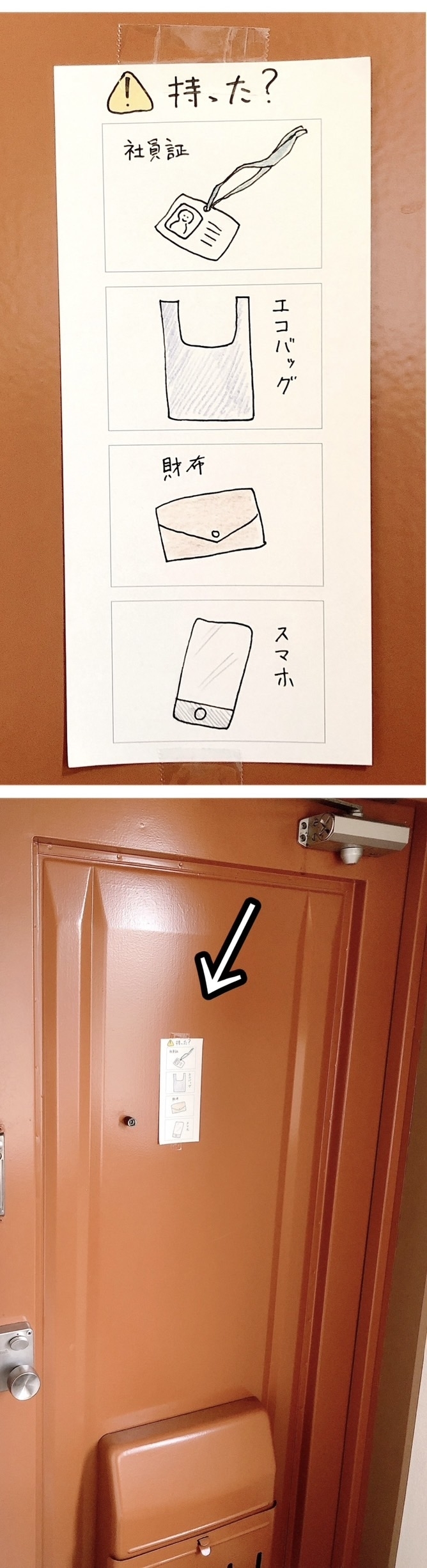 無印良品のおすすめアイデア文具「短冊型メモ 4コマ」