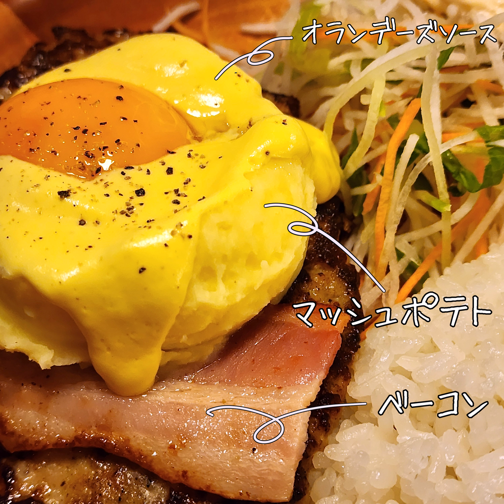 びっくりドンキー】かまいたちが久しぶりにハンバーグ食べたら