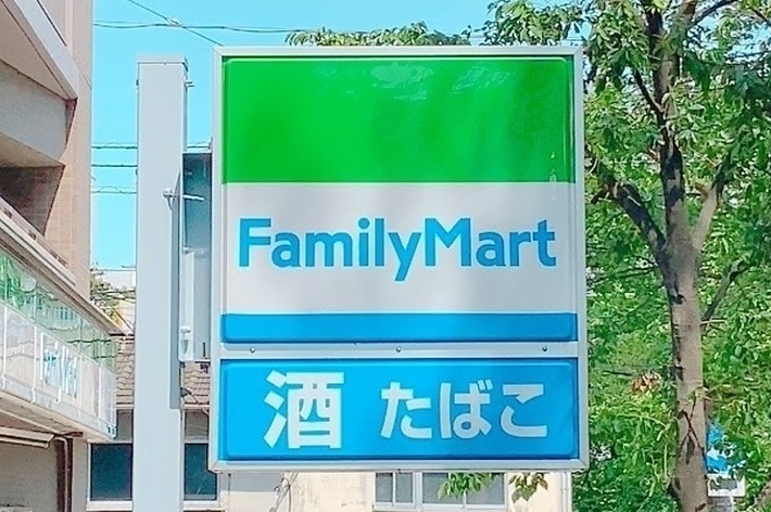 ファミリーマートの看板。下部に「酒 たばこ」の表示。