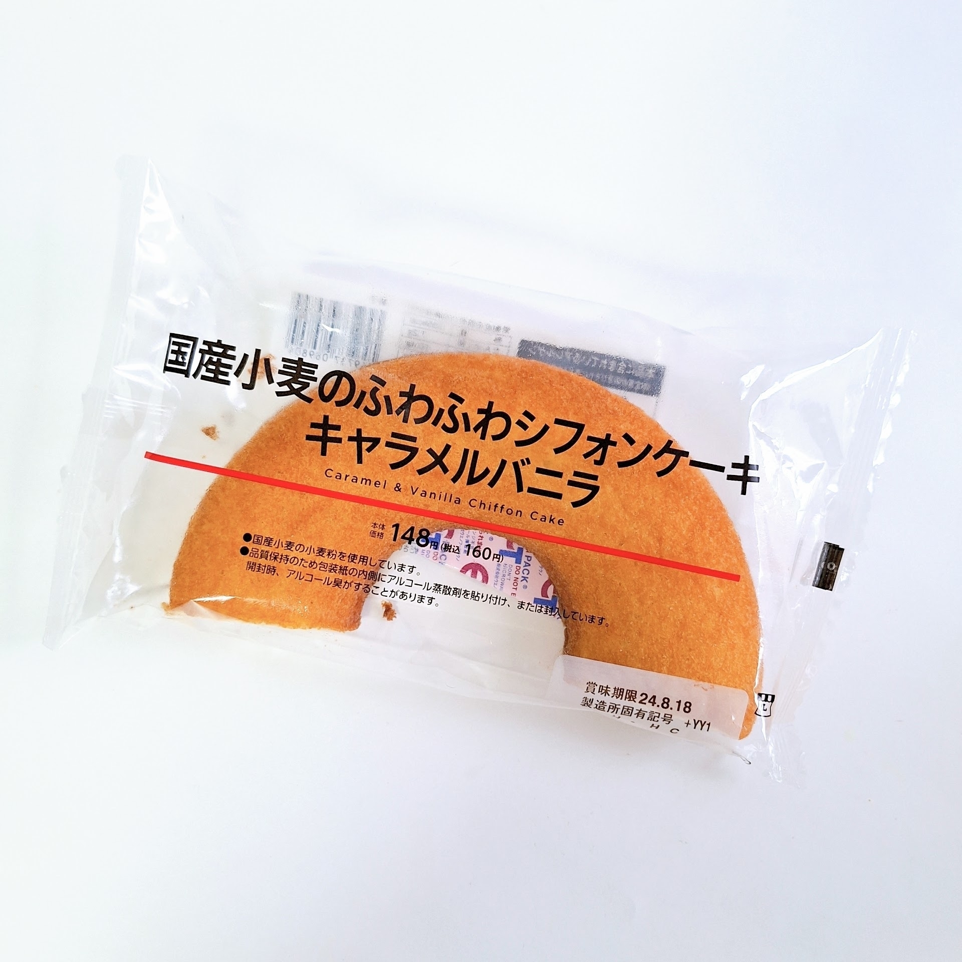 LAWSON（ローソン）のおすすめスイーツ「国産小麦のふわふわシフォンケーキ キャラメルバニラ」