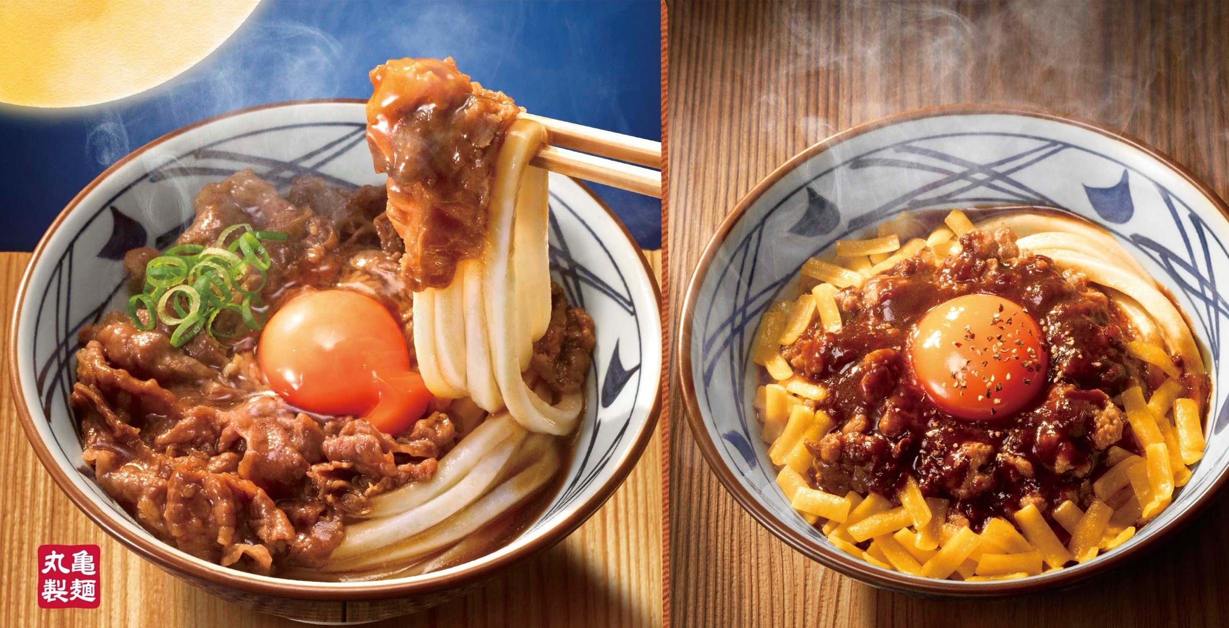 丸亀製麺】“月見メニュー”登場！ 『焼きたて牛すき釜玉うどん