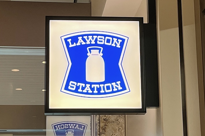 LAWSON(ローソン)の看板