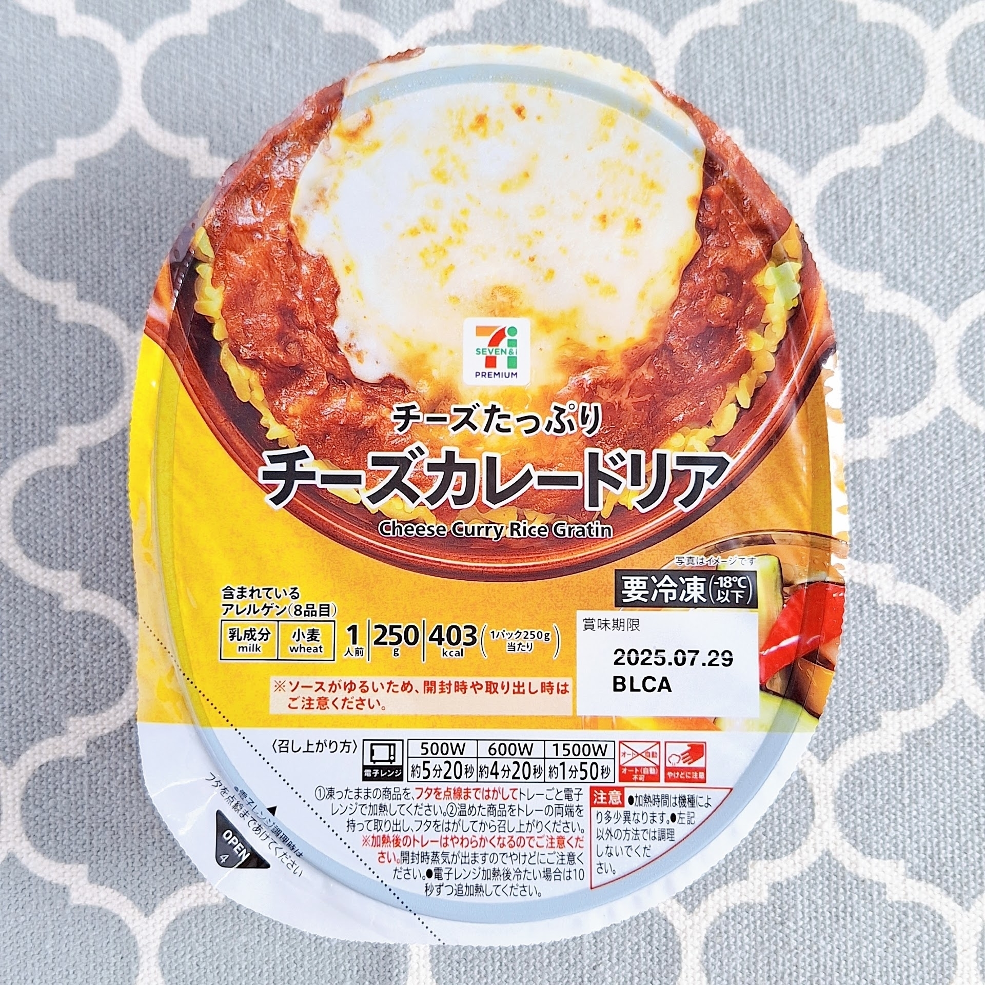 セブンイレブンのおすすめの冷凍食品「7プレミアム チーズカレードリア」