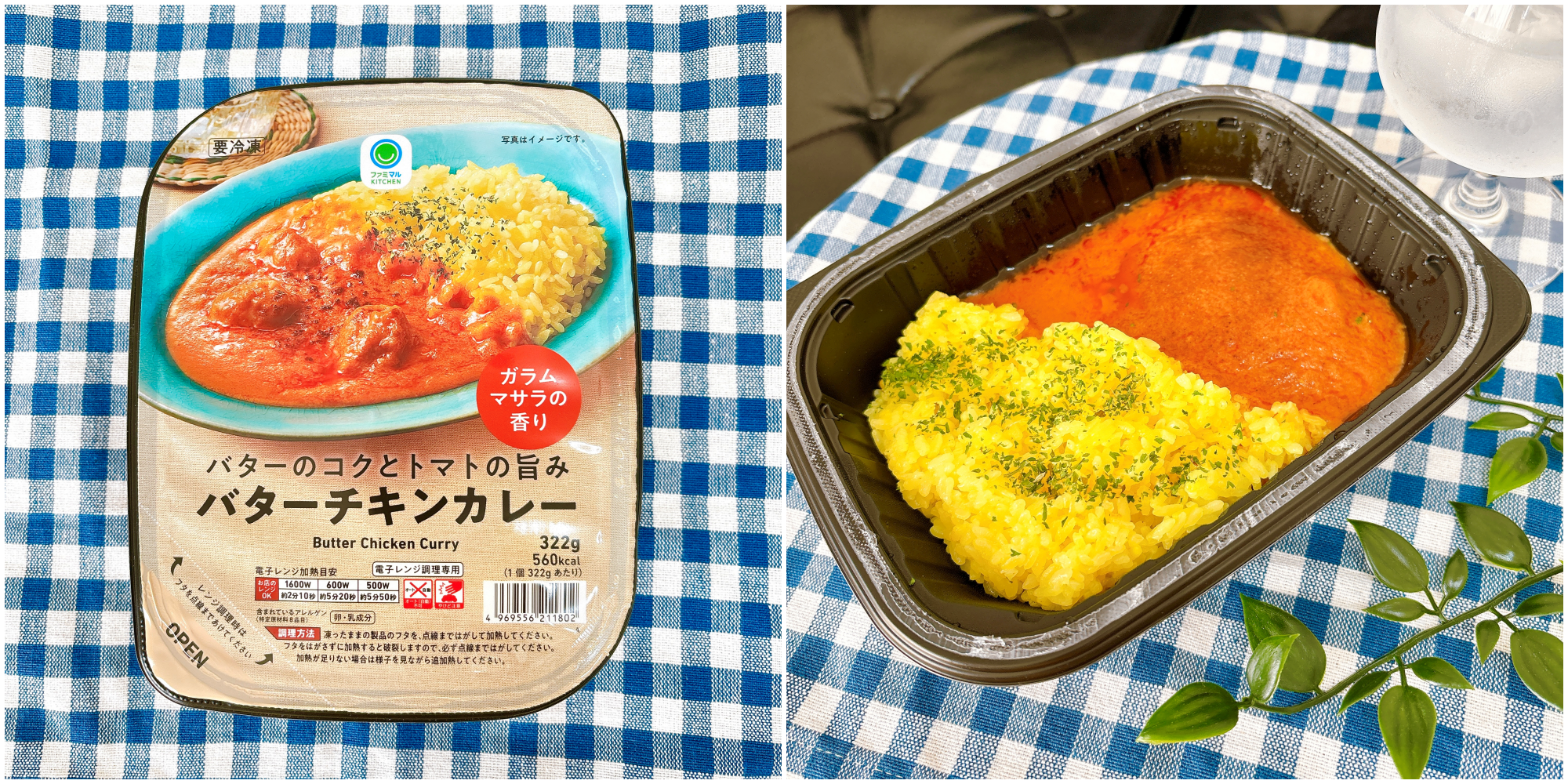 FamilyMart（ファミリーマート）のおすすめの冷凍食品「バターのコクとトマトの旨みバターチキンカレー」