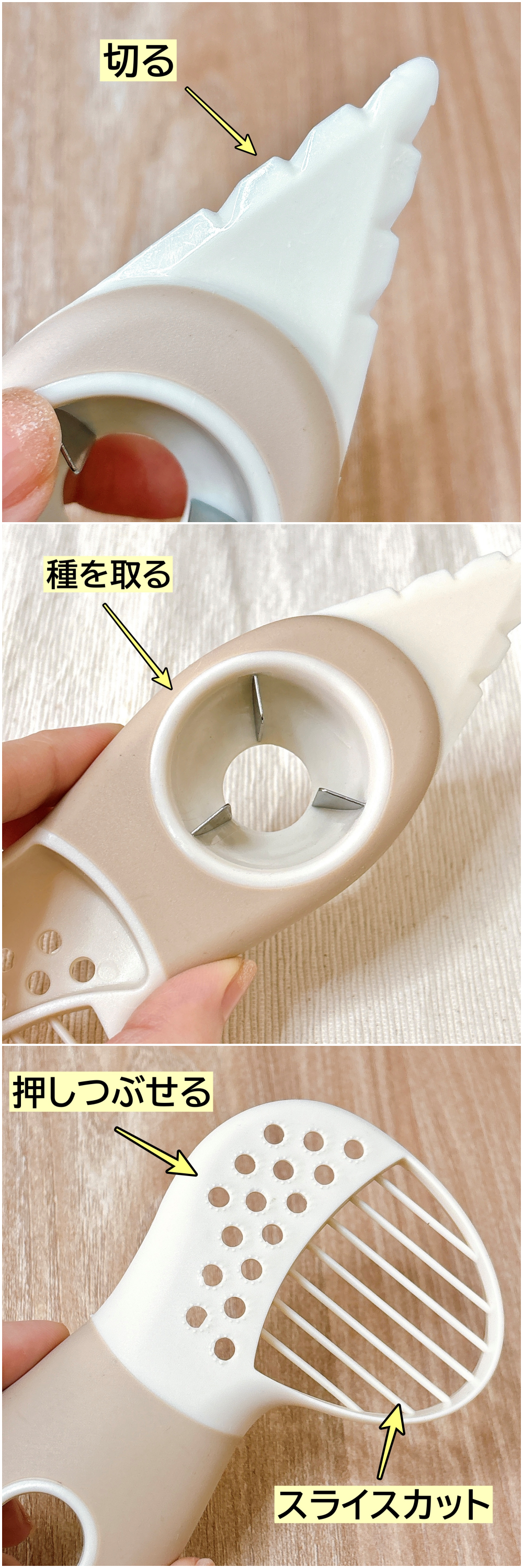 3COINS（スリーコインズ）のおすすめの便利グッズ「アボカドカッター／KITINTO」