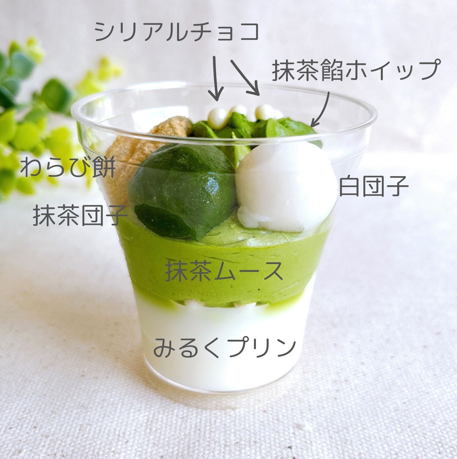 セブン】好きなもの全部のせじゃん…！抹茶好きにはたまらない