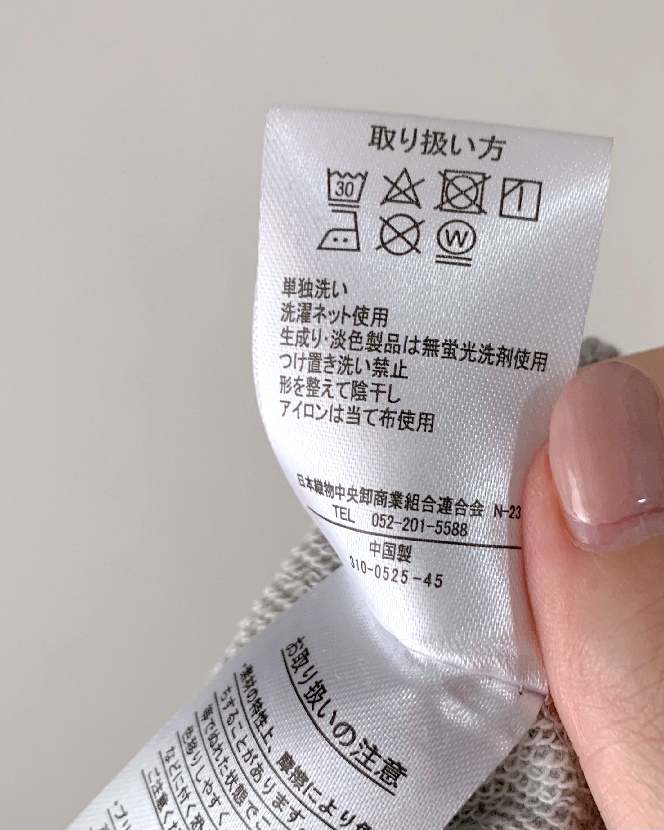 しまむらのおすすめファッションアイテム「TNKウラケオフショルTR」