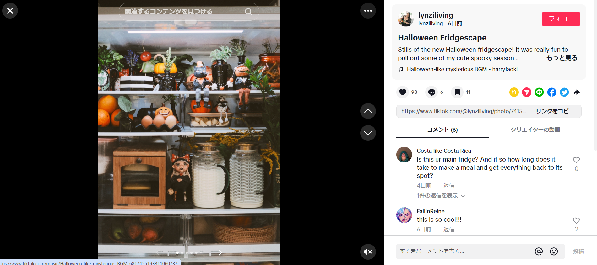 冷蔵庫で大バズりした女性。 とびらを開けると、そこにあったのは…