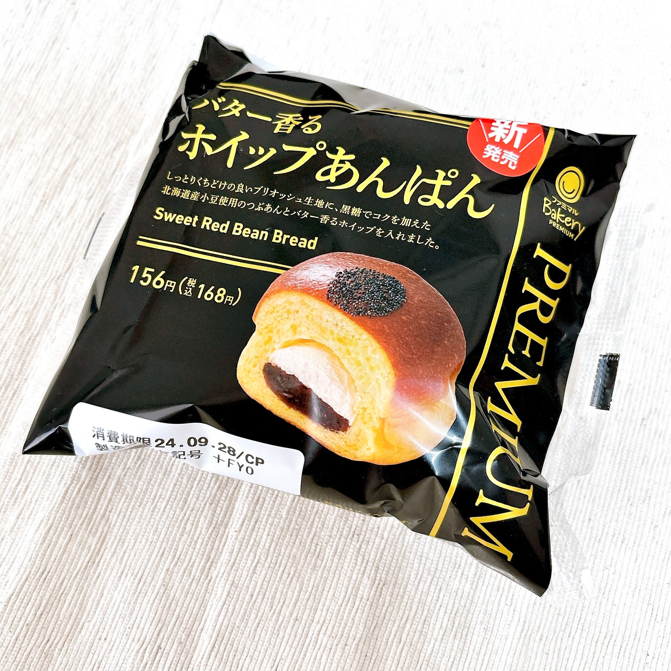 ファミマ】「ホイップ×あんこってやっぱ最高！」「リッチな気分」SNS