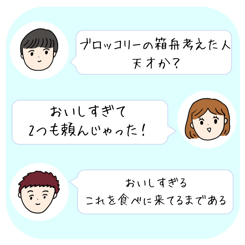 びっくりドンキーのおすすめフード「ブロッコリーの箱舟」