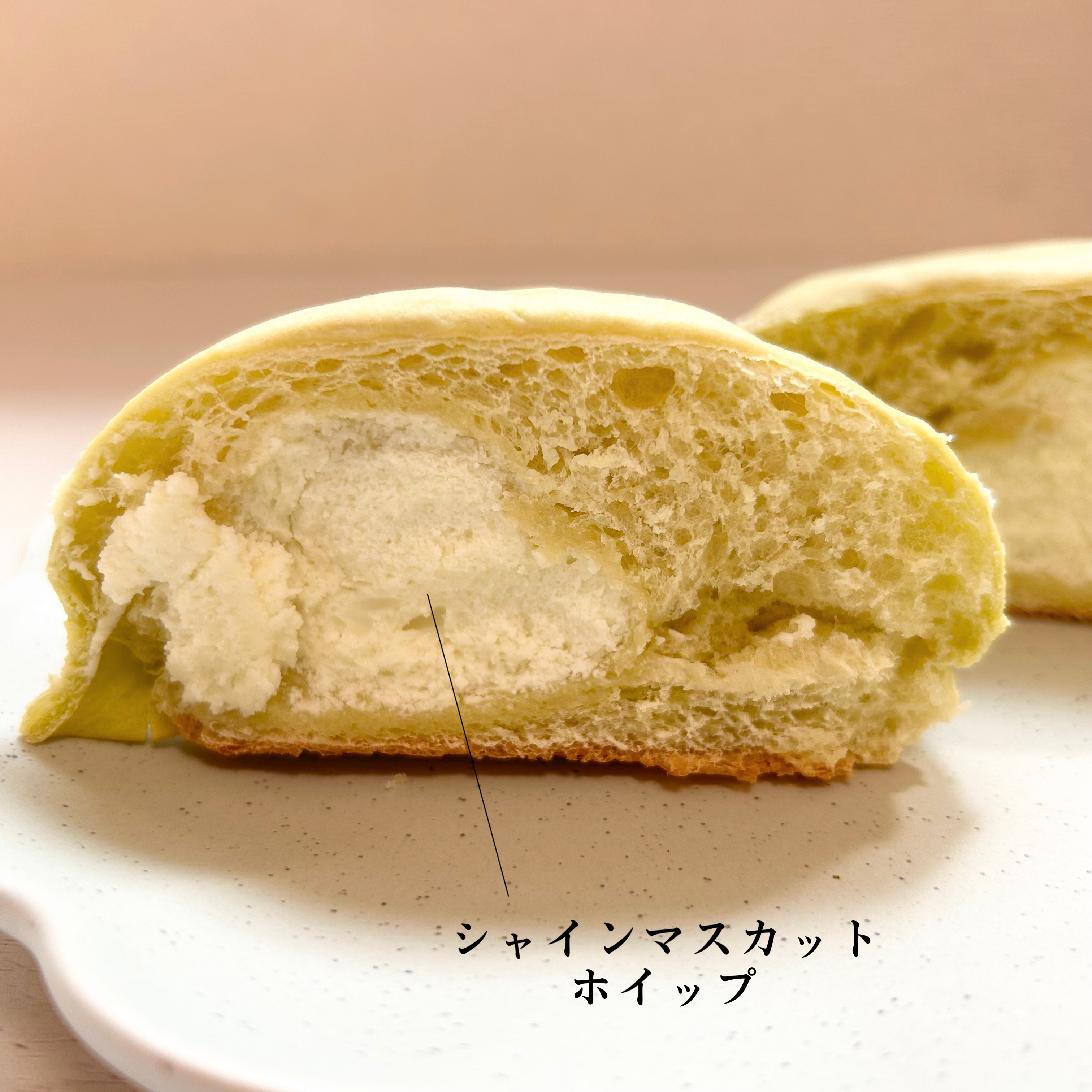 ローソンのおすすめスイーツ「シャインマスカットのホイップパン」