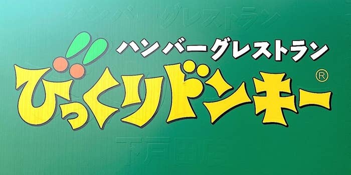 びっくりドンキーのおすすめフード「ブロッコリーの箱舟」