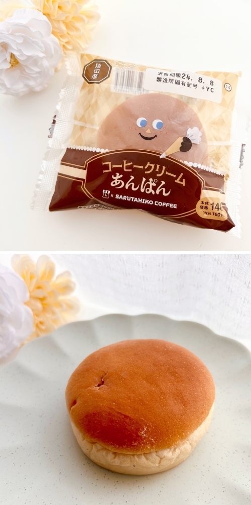 ローソンのおすすめスイーツ「猿田彦珈琲 コーヒークリームあんぱん」