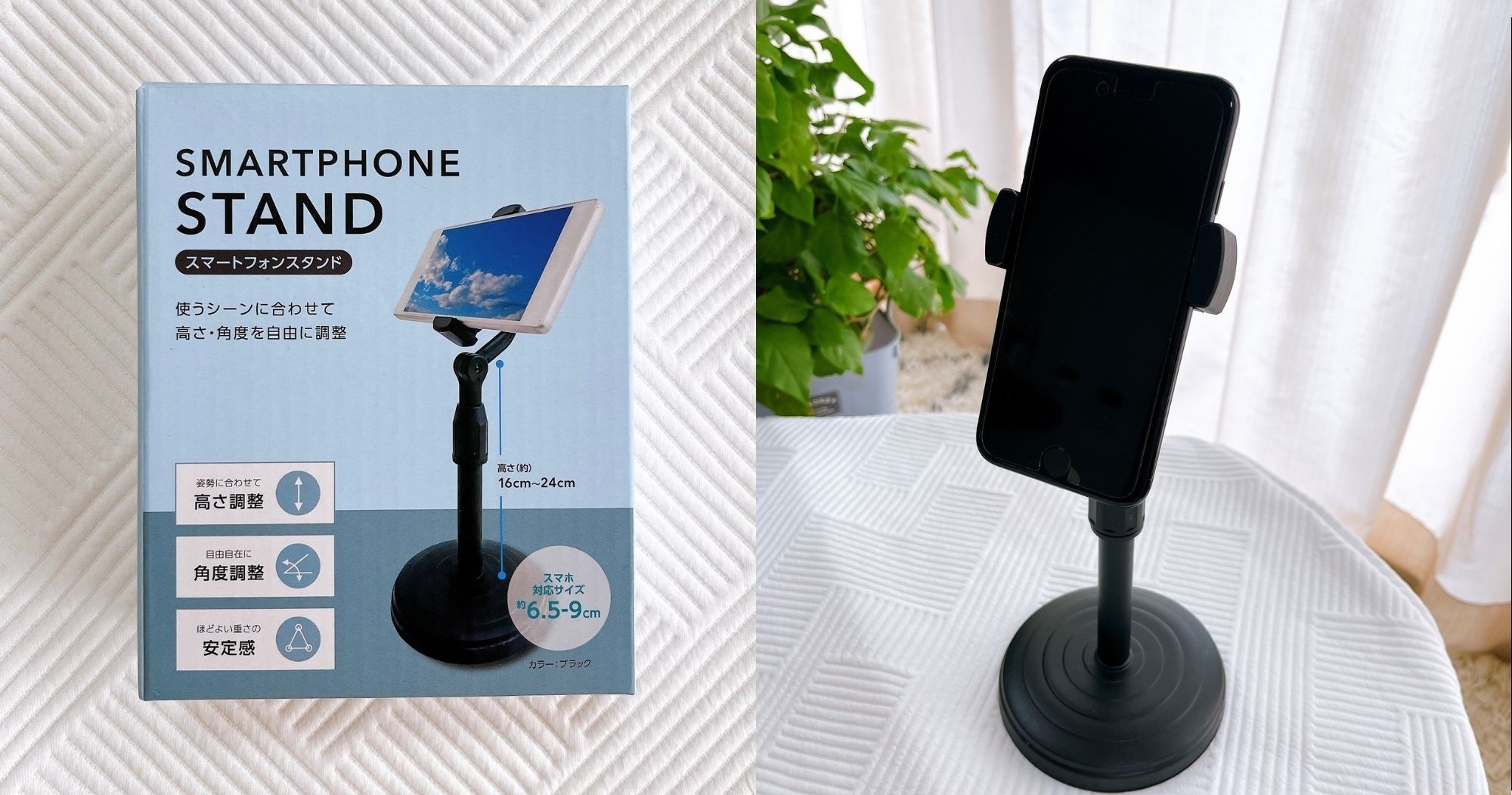 キャンドゥのおすすめ便利グッズ「スマートフォンスタンド」