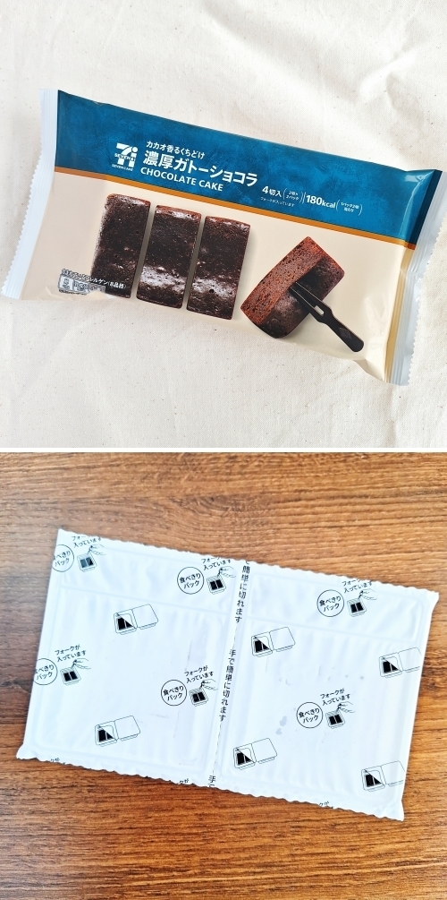 セブンのおすすめスイーツ「７カフェ　濃厚ガトーショコラ」