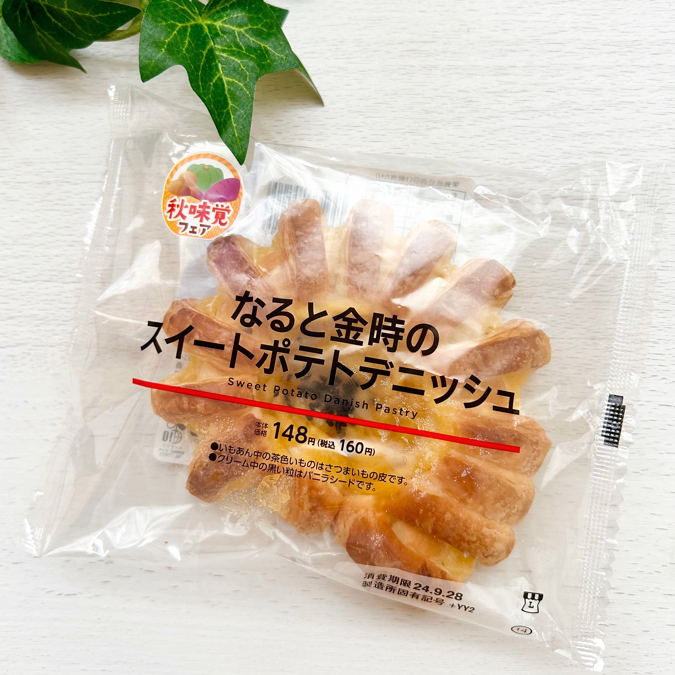 ローソン】おいしすぎて、秒で食べ終わっちゃう！160円の「幸せパン」もうこれスイートポテトじゃん…！《実食レビュー》【画像・動画】