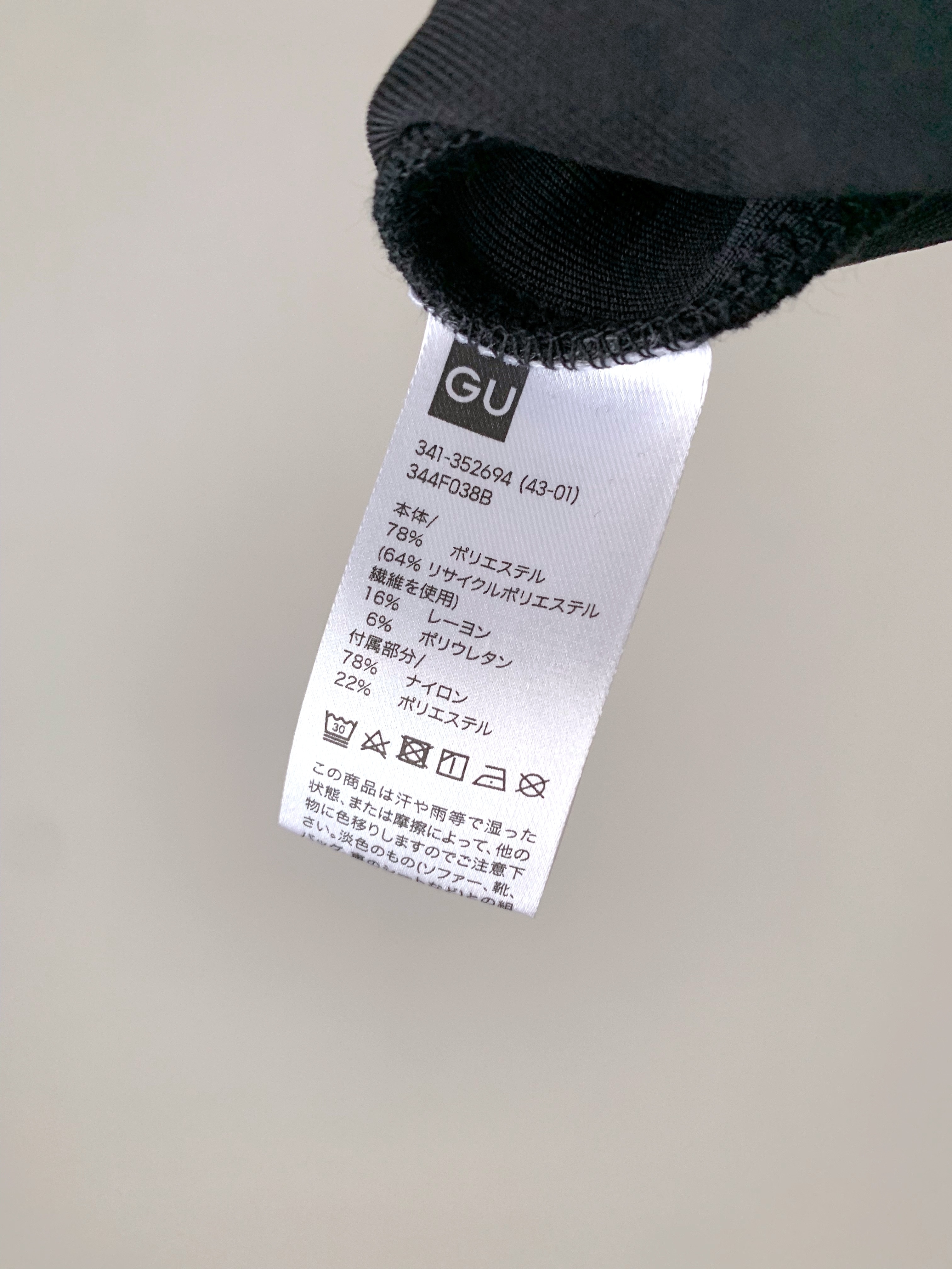GU】「これからの時期にピッタリ」「買って大正解」レビュー大