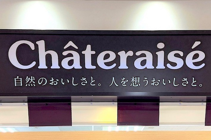 Châteraisé store sign with Japanese text underneath: “Naturally delicious. Treats made with care for people."