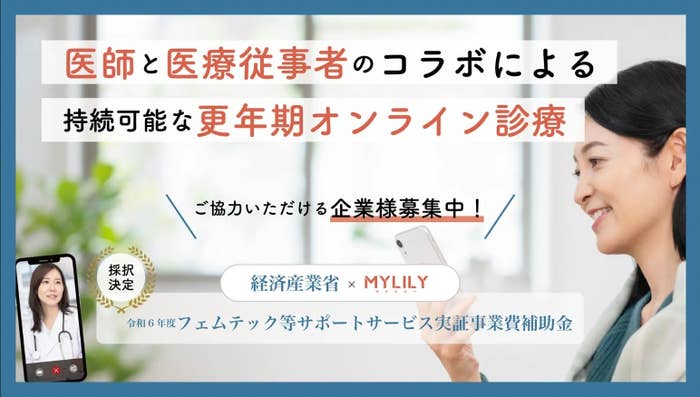 株式会社My Fitのプレスリリースより