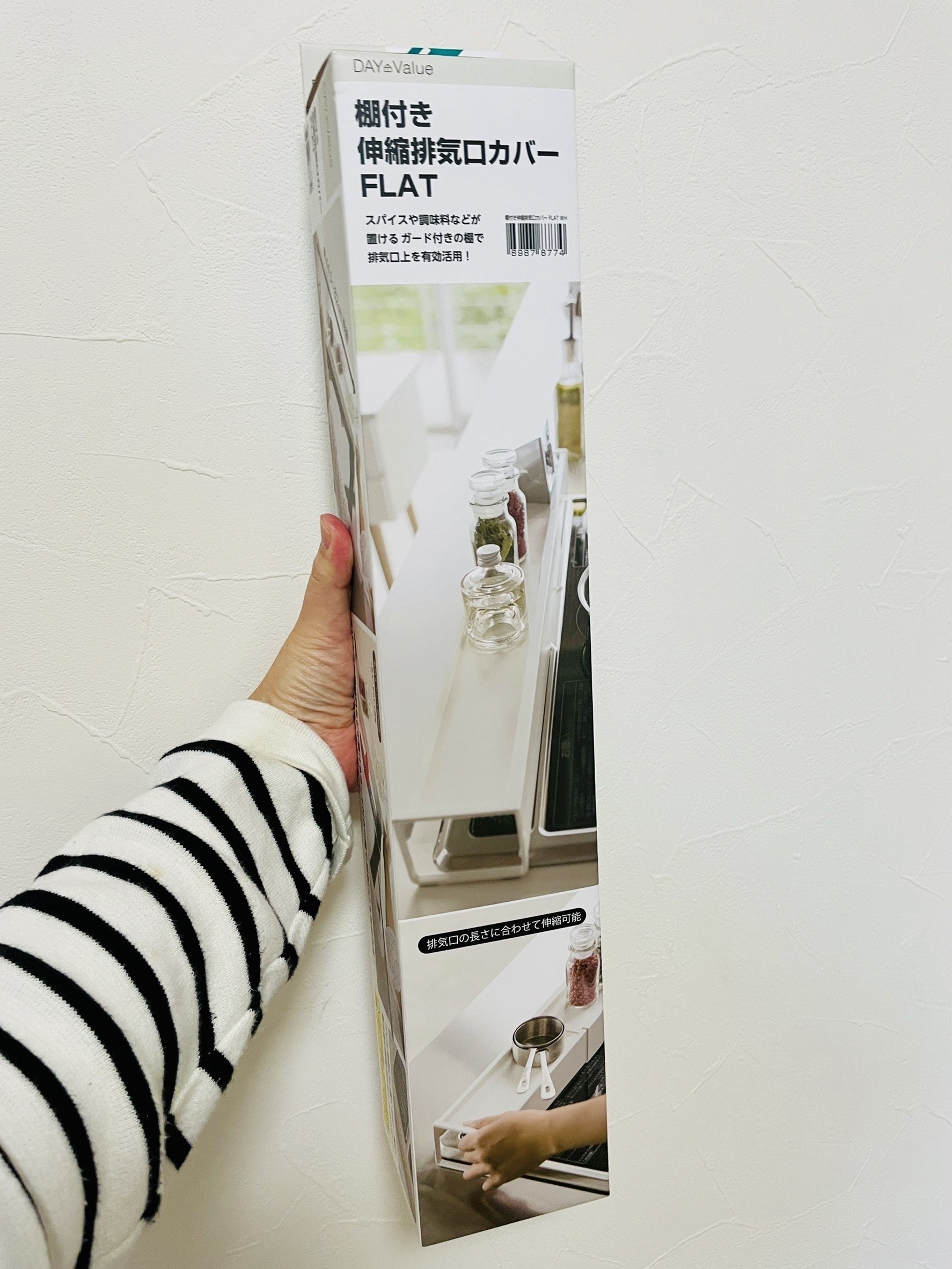 ニトリのおすすめキッチンアイテム「棚付き伸縮排気口カバー FLAT」