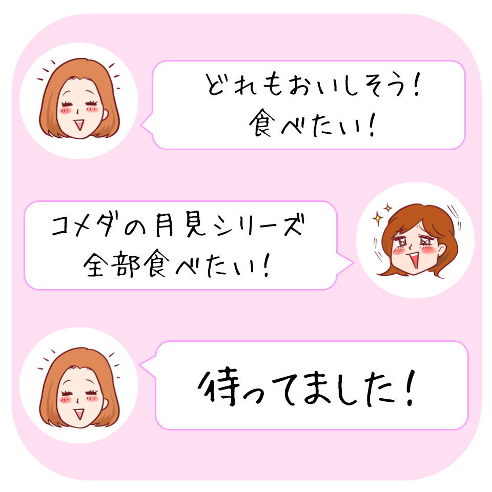 コメダ珈琲店のおすすめスイーツ「安納芋のスイートポテト クロネージュ」