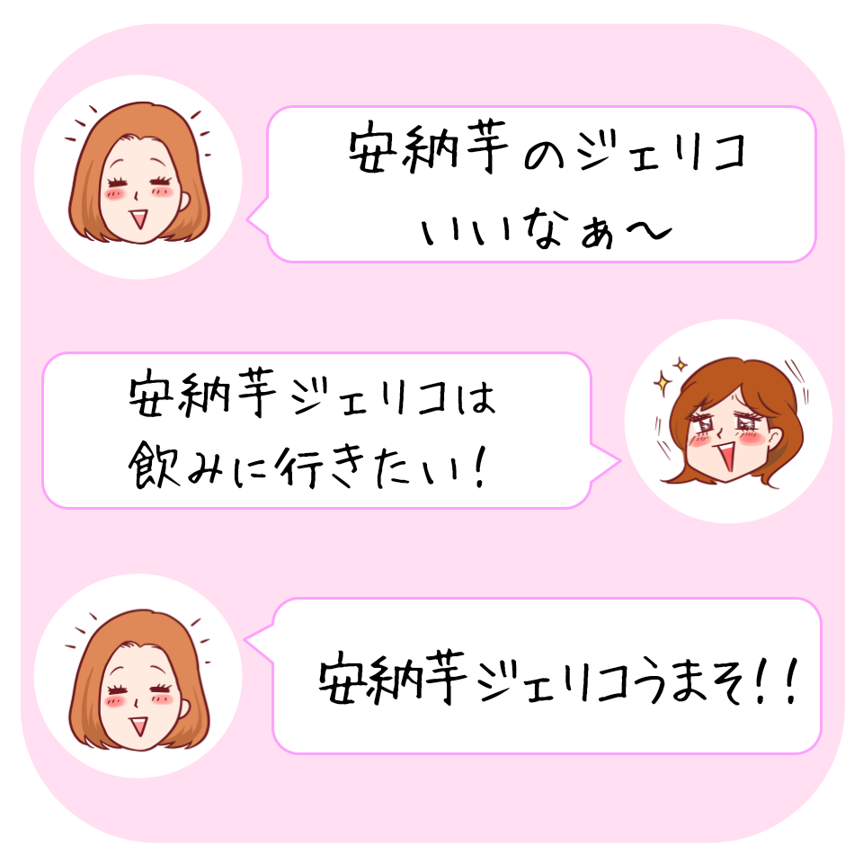 コメダ珈琲店のおすすめスイーツ「安納芋のスイートポテト ジェリコ」