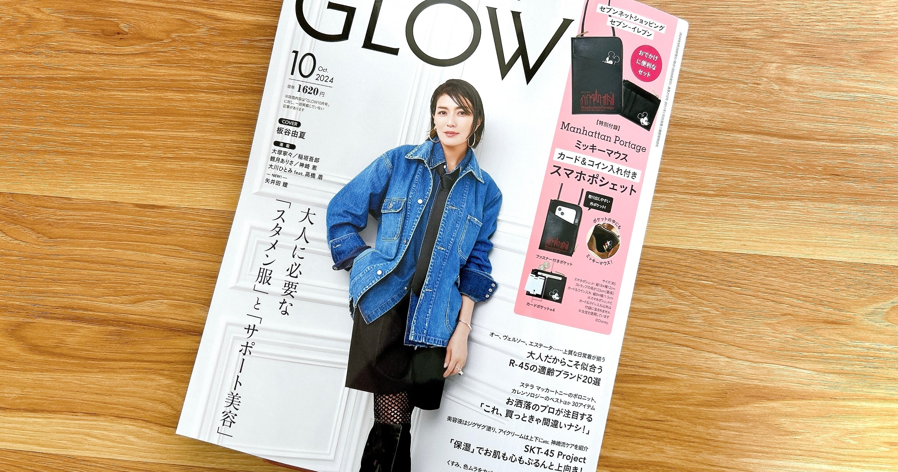 セブン-イレブンのおすすめ雑誌付録「マンハッタンポーテージ×ミッキーのスマホポシェット」