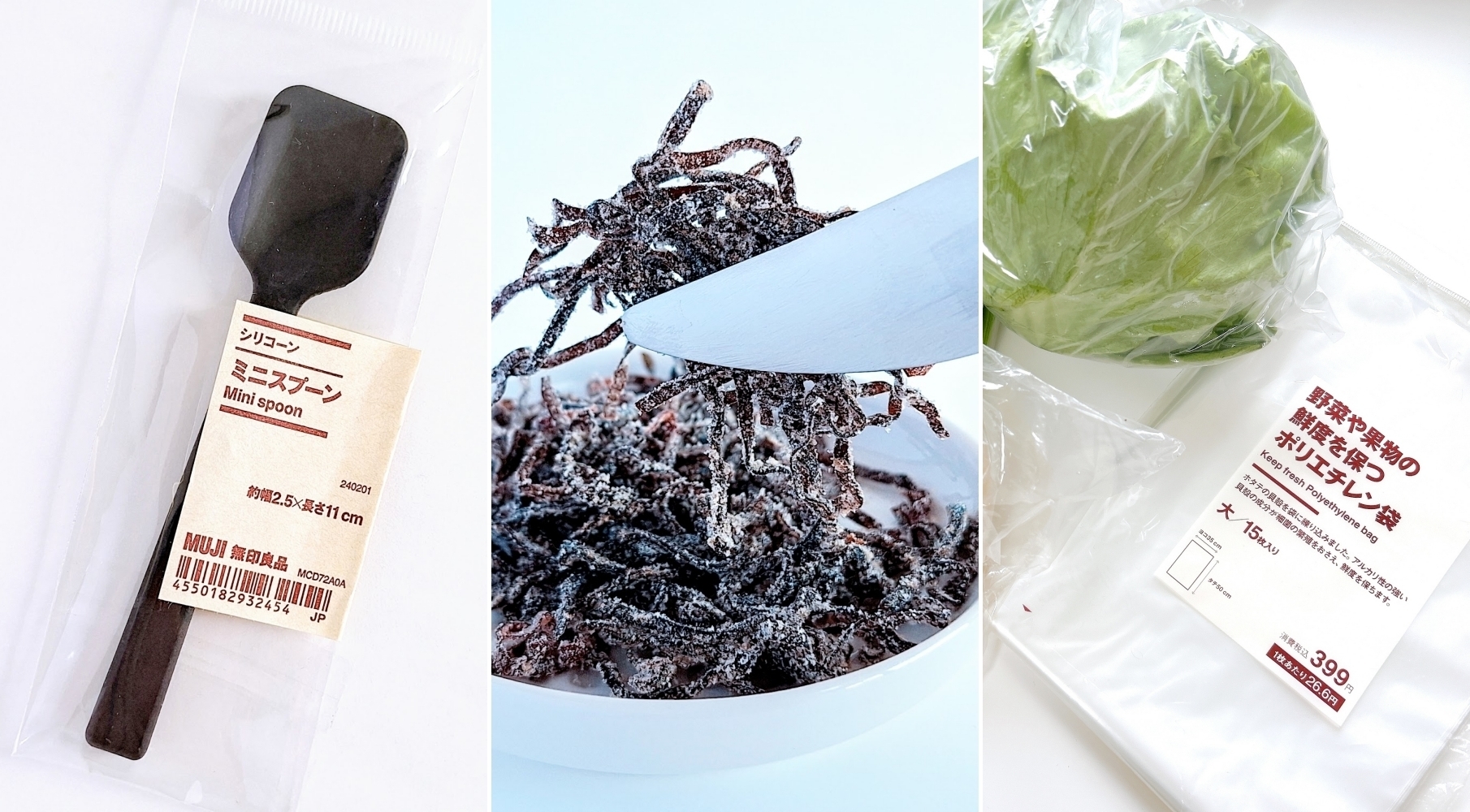 無印良品のおすすめアイテム「シリコーンミニスプーン」「ステンレス つまめるミニトング」「野菜や果物の鮮度を保つポリエチレン袋」